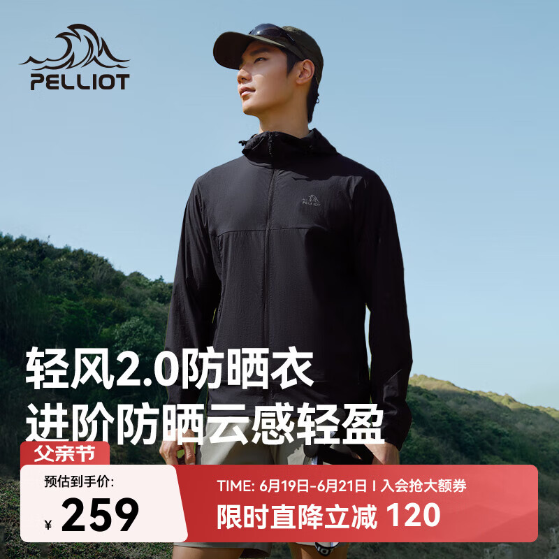 伯希和（Pelliot）[轻风2.0]户外防晒衣男女防晒服透气凉感夏季外套115212003黑XL