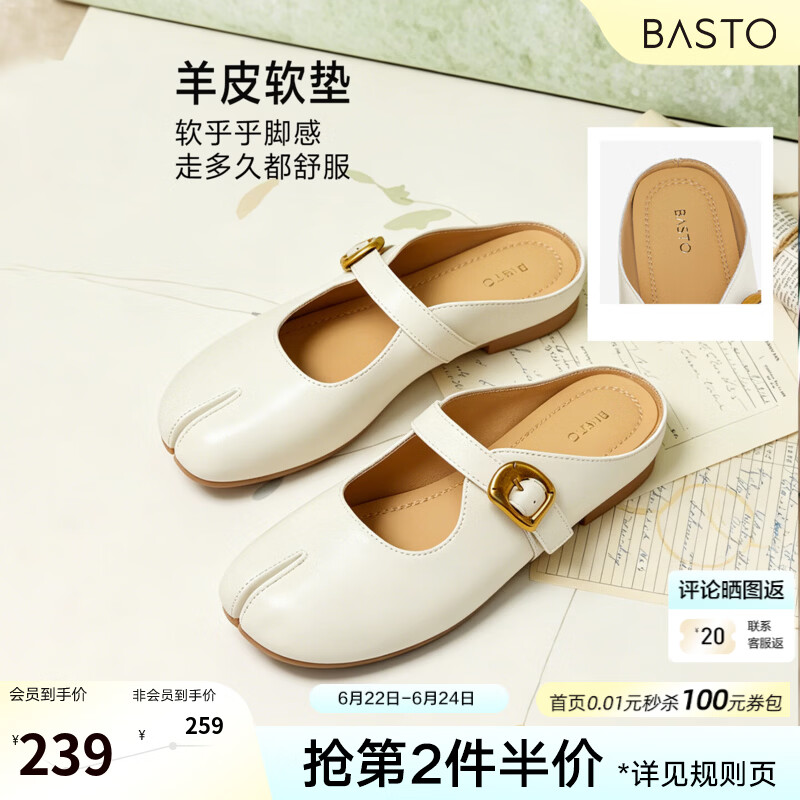 百思图2026夏季新款穆勒拖时尚简约休闲通勤女拖鞋B9089BH6 米白色 37