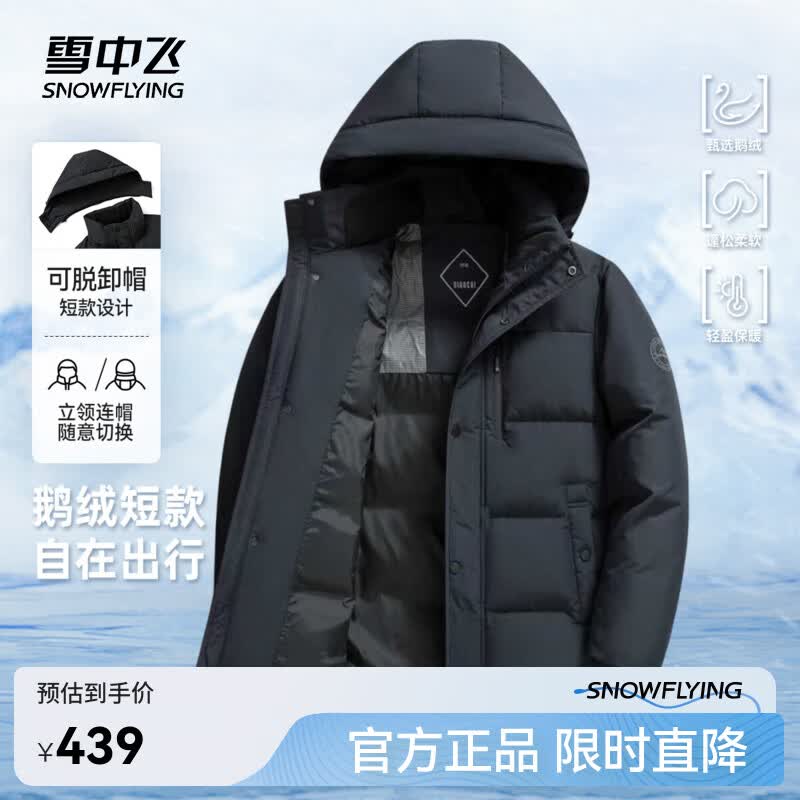 雪中飞新款男士鹅绒短款羽绒服冬季休闲户外简约男羽绒舒适 藏青色|5019 L /175/92A