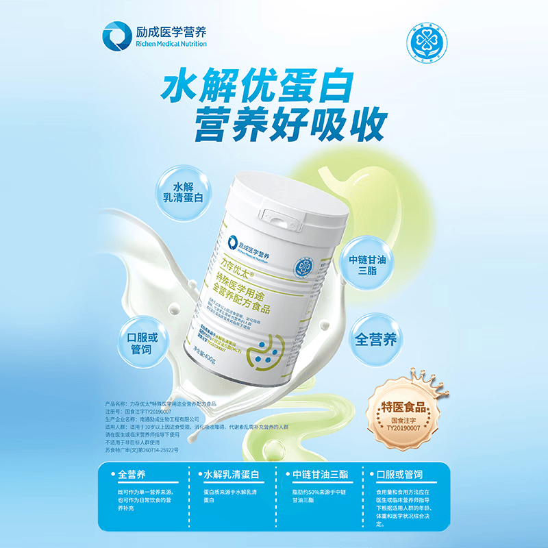 力存优太短肽特殊医学用途全营养配方食品好吸收术后速补失能老人化疗 【短肽易吸收术后人群必备 多买优惠】 400g*1罐