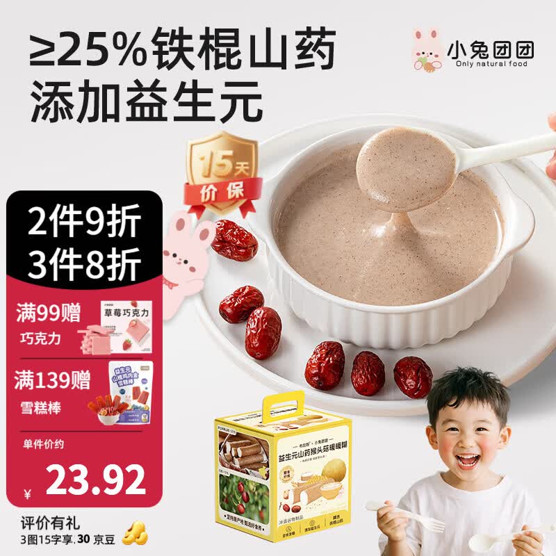 布拉粉小兔团团益生元山药富硒猴头菇米糊黑芝麻糊暖暖糊儿童营养早餐 山药猴头菇暖暖糊 375g*1盒