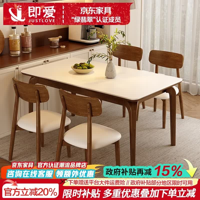 即爱长方形岩板餐桌椅子全套小户型4-6人吃饭桌子中古风家用岩板餐桌 长方形岩板餐桌 120cm 全托底板 加厚双层台面