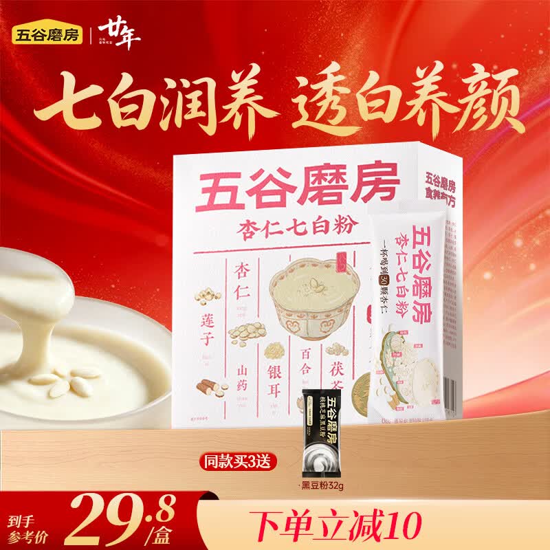 五谷磨房杏仁七白饮粉300g自然美百合杏仁代餐粉营养早餐