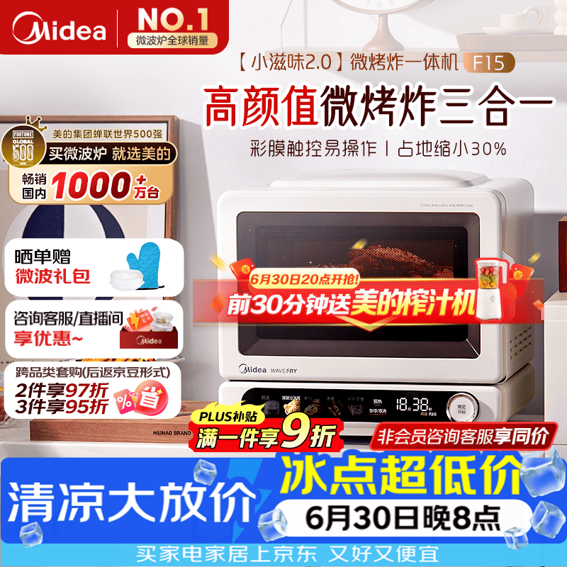 美的自营微波炉 69.9元，美的自营微波炉 1871元 - 86线报