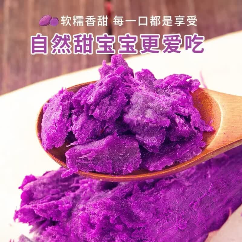 【京东速运】新鲜紫薯板栗红薯番薯蜜薯紫罗兰健康减脂农家自种 5斤 礼盒精品果【100克-300克】个头均匀