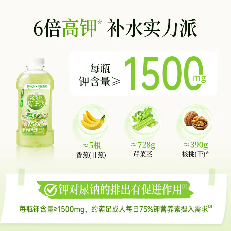 轻上VC1000柠檬水0脂肪饮料 羽衣甘蓝青苹果水椰子水夏季饮品多种口味 0脂低卡抹茶高钾椰子水950ml*2