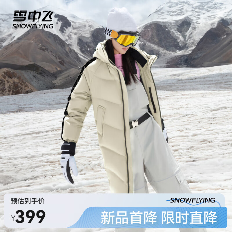 雪中飞【商场同款】女士长款运动羽绒服休闲时尚百搭连帽立领款防风御寒 浅栗色|7619 S /160/84A