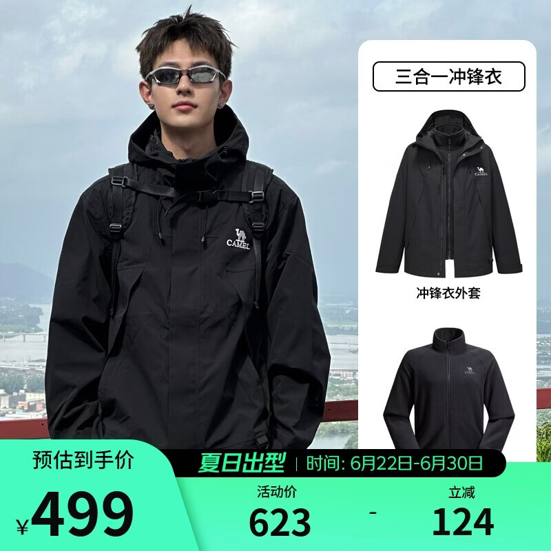 骆驼蛟龙冲锋衣男女同款潮流运动户外防雨登山服秋冬外套M34CAFO730D