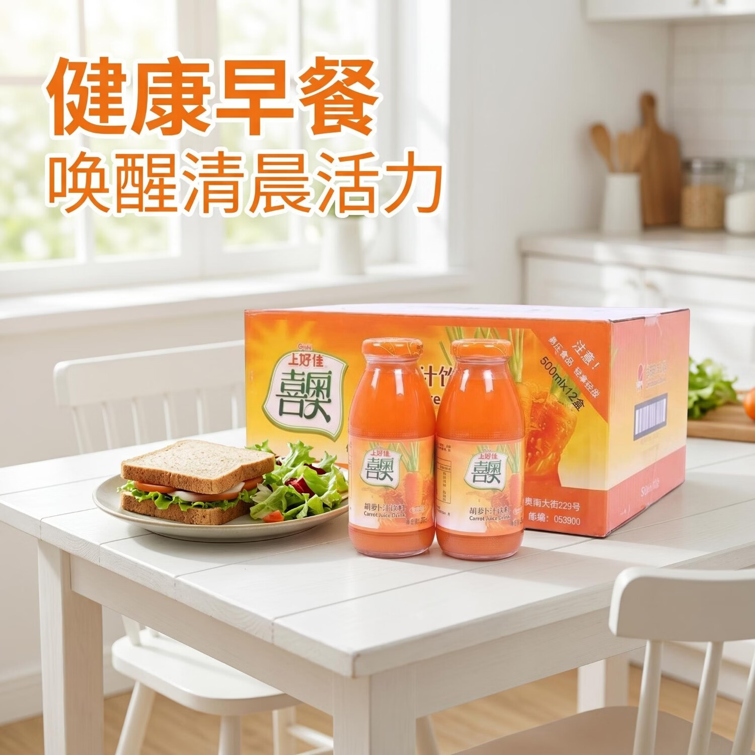 喜奥河北衡水饶阳喜奥胡萝卜汁饮料果蔬汁健康饮品250ML整箱瓶装特产 250毫升X24瓶整箱胡萝卜汁