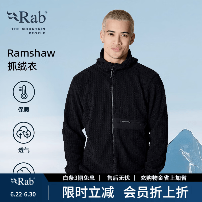 Rab睿坡Ramshaw男士秋冬运动保暖加绒外套宽松连帽抓绒衣 QFG-74 黑色BLK XL