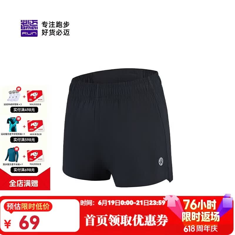 必迈跑步运动健身训练1.5寸短裤女春夏通勤慢跑速干亲肤裤子女
