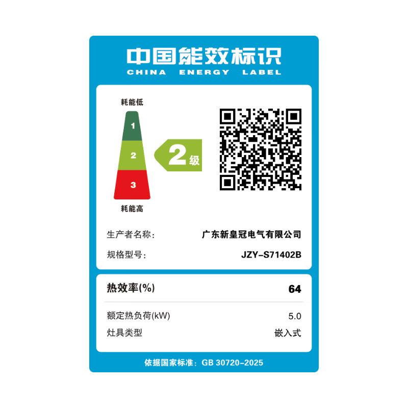 CROWN不锈钢面板灶具【小灶王】5.2kW大火力全铜火盖防爆燃气灶 宽边可调底壳天然气/ 煤气灶 S71402B 液化气20Y 5.0KW煤气罐 不锈钢
