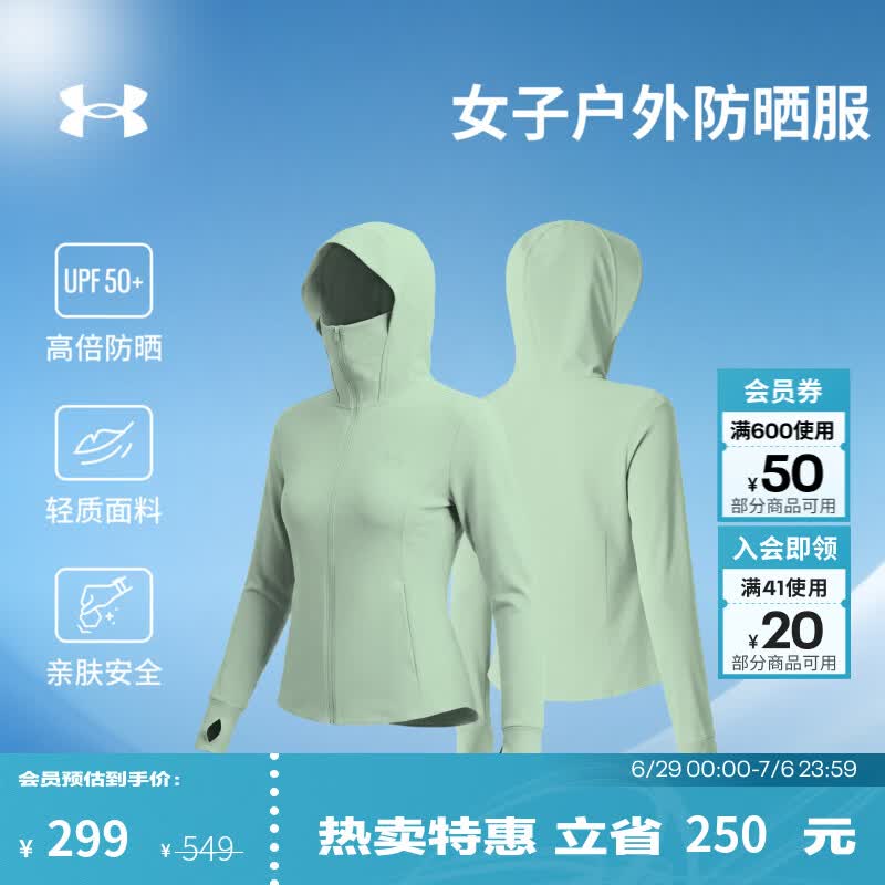 安德玛（Under Armour）UA女子户外训练运动2026新款防紫外线防晒衣女6014375 石灰绿348 L