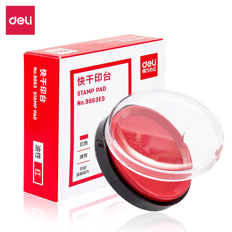 得力（deli）印台办公便携印泥红色按手印签名快干印台会计财务盖章圆形印泥盒印章印尼办公用品 【油性快干】印记清晰耐久-红色-圆形