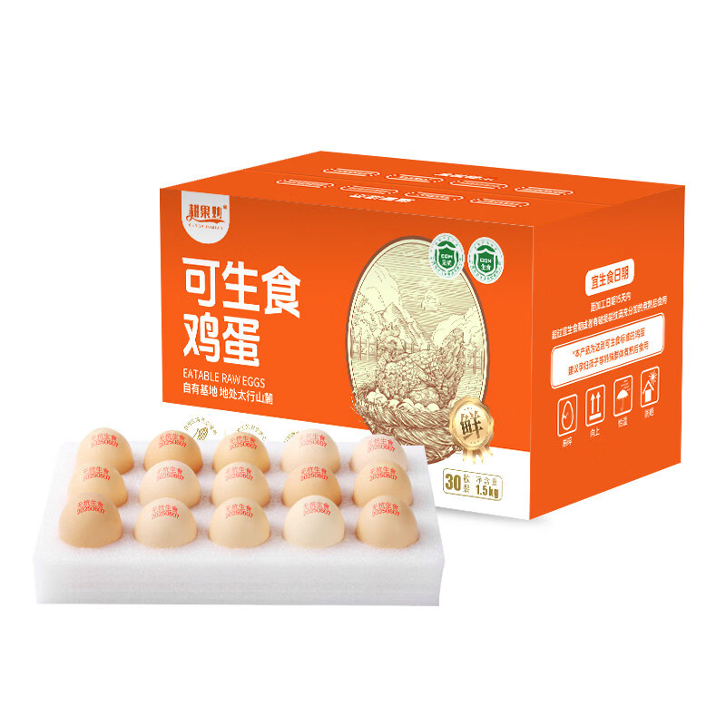 可生食无菌鸡蛋【京东上门】可生食鸡蛋无纱门氏菌无蛋富硒可生食 【京东快递】无抗可生食鸡蛋 10枚