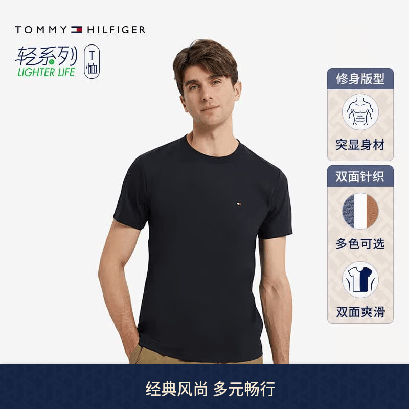 Tommy Hilfiger26春夏新款男丝光棉休闲纯色内搭打底高级感圆领短袖上衣T恤 藏青色DW5 M （推荐：130-140斤）
