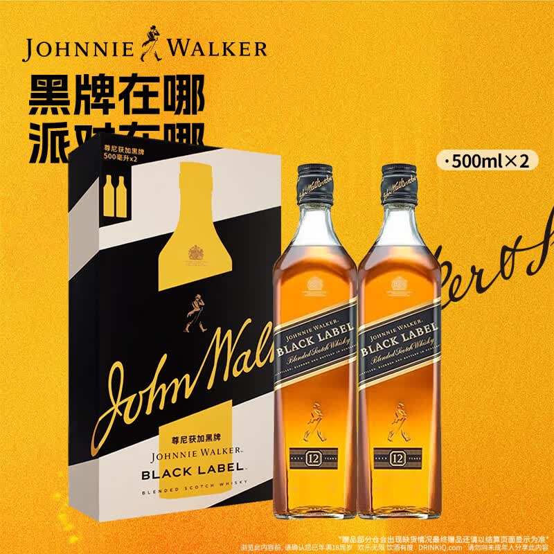 尊尼获加（JOHNNIE WALKER）洋酒12年黑方黑牌双支礼盒装500ml*2瓶苏格兰调和型威士忌