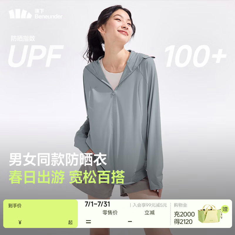 蕉下（beneunder）防晒衣女防晒服冰丝凉感宽松透气户外防晒衣百搭男女同款AL672 乌云灰 S