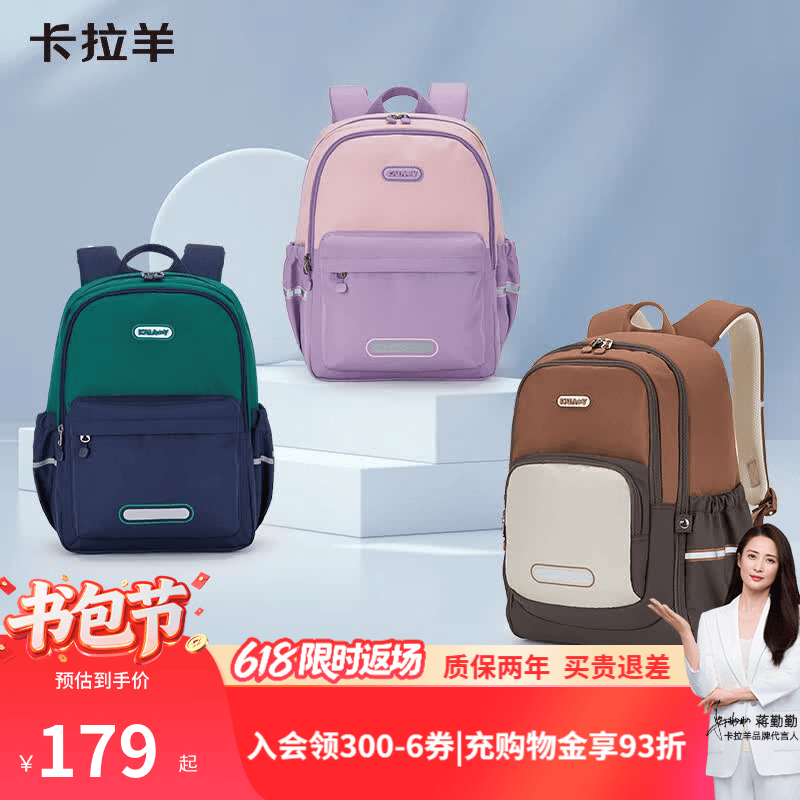 卡拉羊书包小学生1-4年级初中生5-9年级游学包大容量多隔层双肩包男女 【小号】薰衣草紫|身高135cm以下