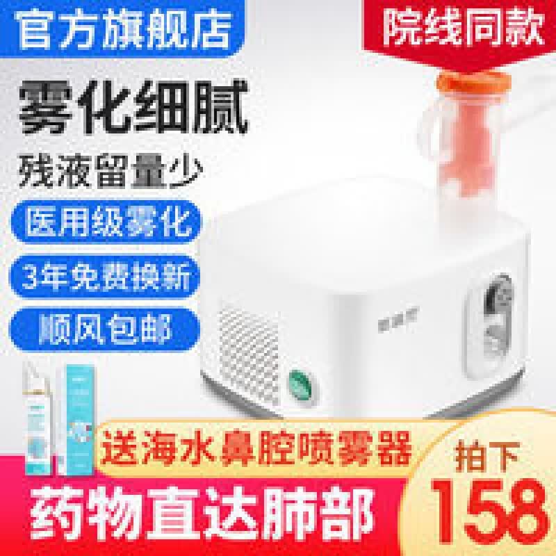 氧精灵雾化器家用化痰医用儿童雾化吸入器小型可调成人雾化机 氧精灵