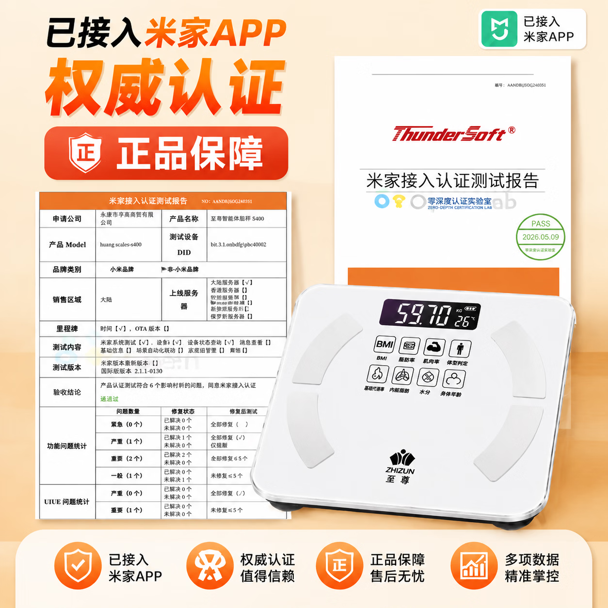至尊（ZHIZUN）充电款米家APP家用体脂称体重电子秤高精度精准秤减肥女生减脂电子称 电池款【爆款】米家APP体脂秤黑