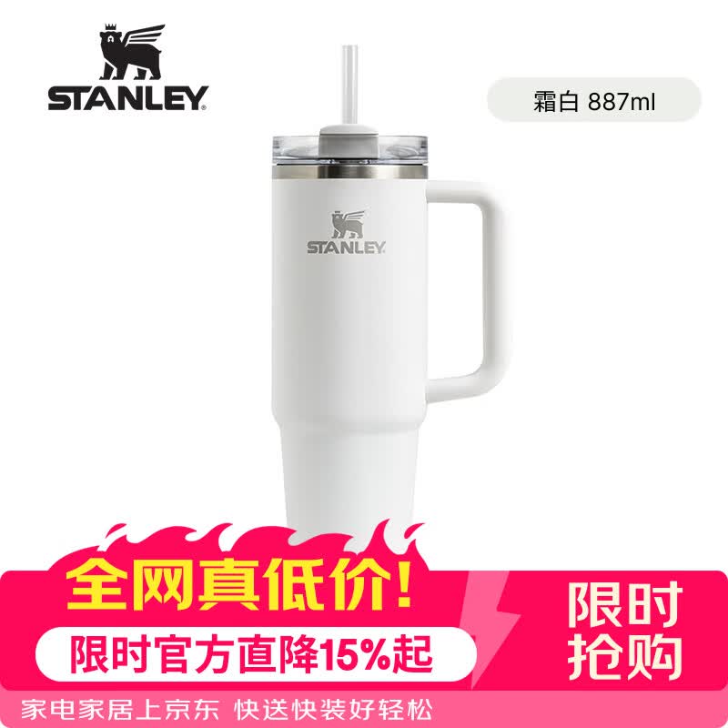 STANLEY冰霸杯吸管杯保温保冷水杯大容量男女士学生杯子 探险系列H2.0