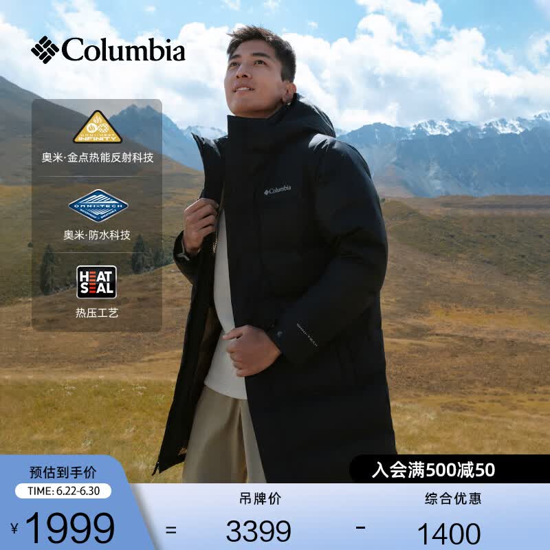 Columbia哥伦比亚男女金点防水无缝热压600蓬鹅绒羽绒服XE4716 010 黑色 男女同款 L (180/100A)