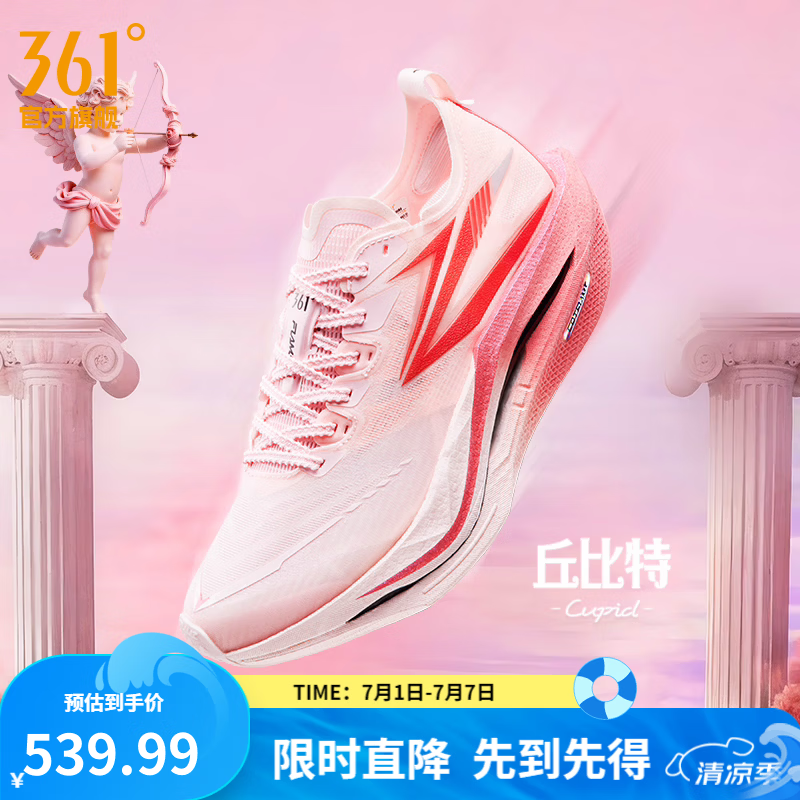 361°男鞋运动鞋飞燃5新品碳板竞速训练马拉松跑步鞋男 丘比特 42