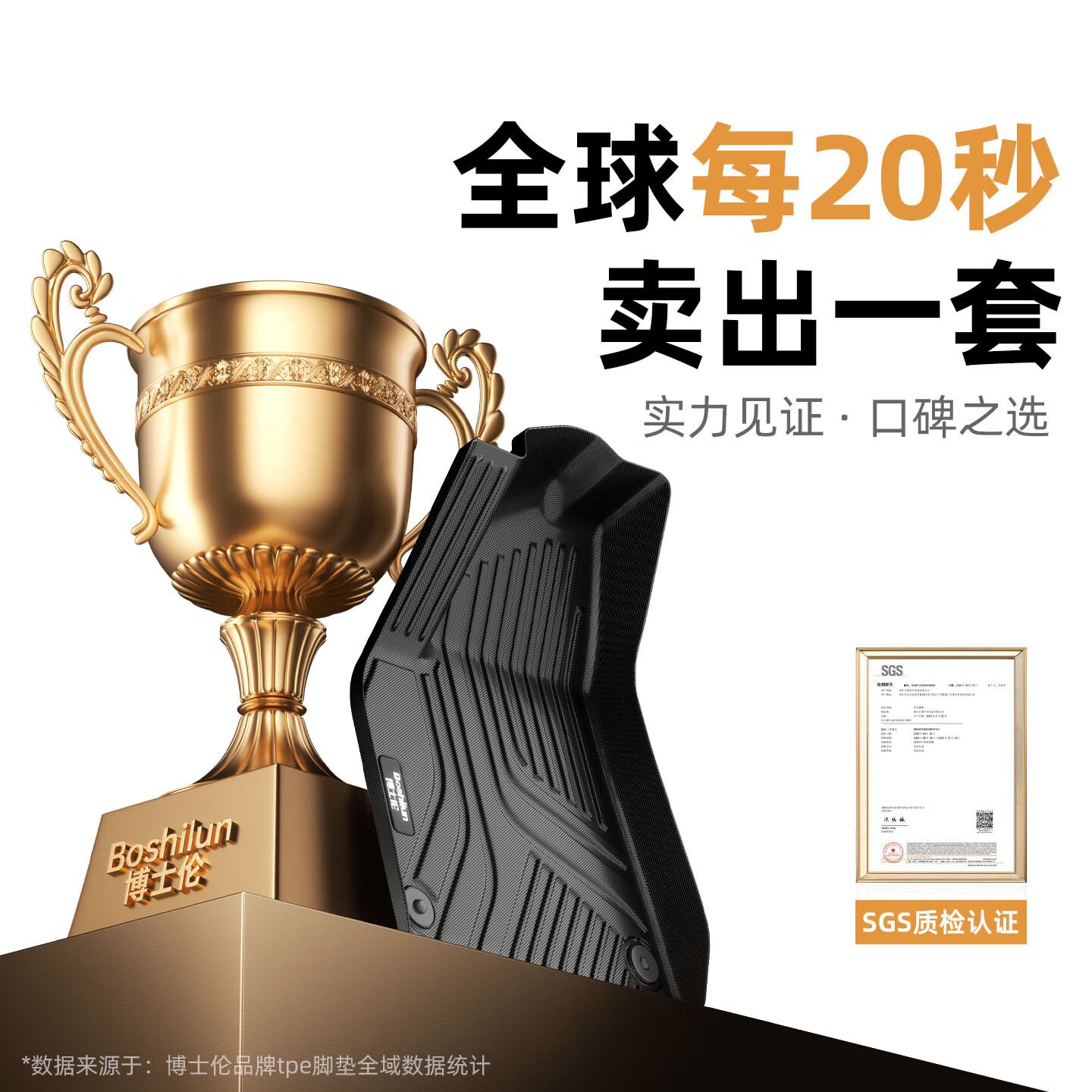 博士伦TPE汽车脚垫适用11-26款名爵MG4EV新能源双层地毯mg4xMG5/6/7地垫 TPE+黑色雪尼斯上层垫【厚0.5公分】 名爵MG4 EV 2026-现款(26改款适用)