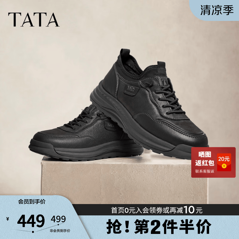 他她（TATA）男鞋2026秋季新款时尚轻便厚底系带休闲运动鞋OGS01CM6 黑色 38