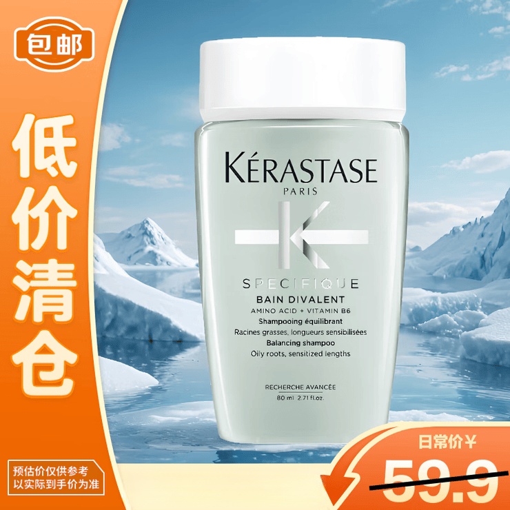 卡诗（KERASTASE）头皮系列新双重功能洗发水500ml【临期清仓 双重洗发水80ml