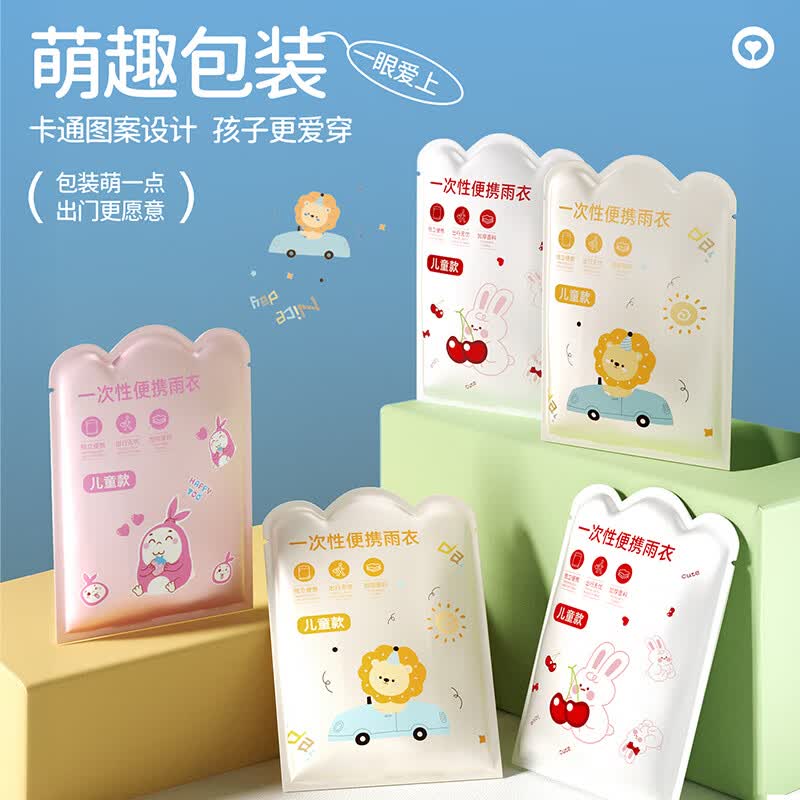 万宝绿儿童一次性雨衣上学游乐园加厚压缩雨衣儿童便携雨披长款防暴雨 【小狮子】单件装|加厚耐穿「 带书包位·全身防雨」 均码【4-12岁适用】建议100-150cm