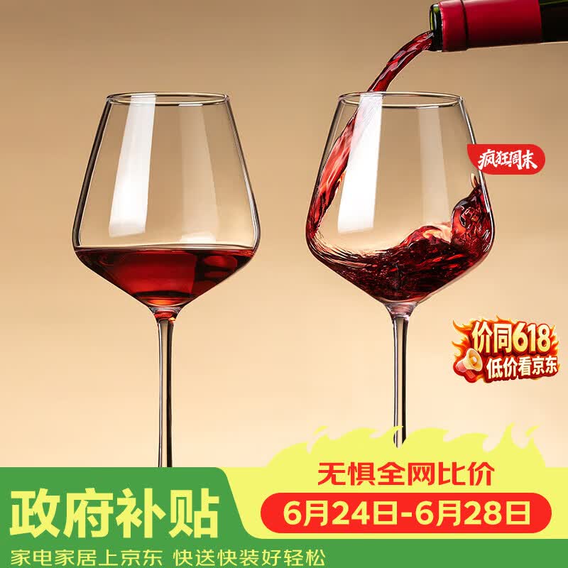 格娜斯（CRISTALGLASS）勃艮第红酒杯套装 家用大号水晶玻璃葡萄酒高脚杯酒具460ml两只