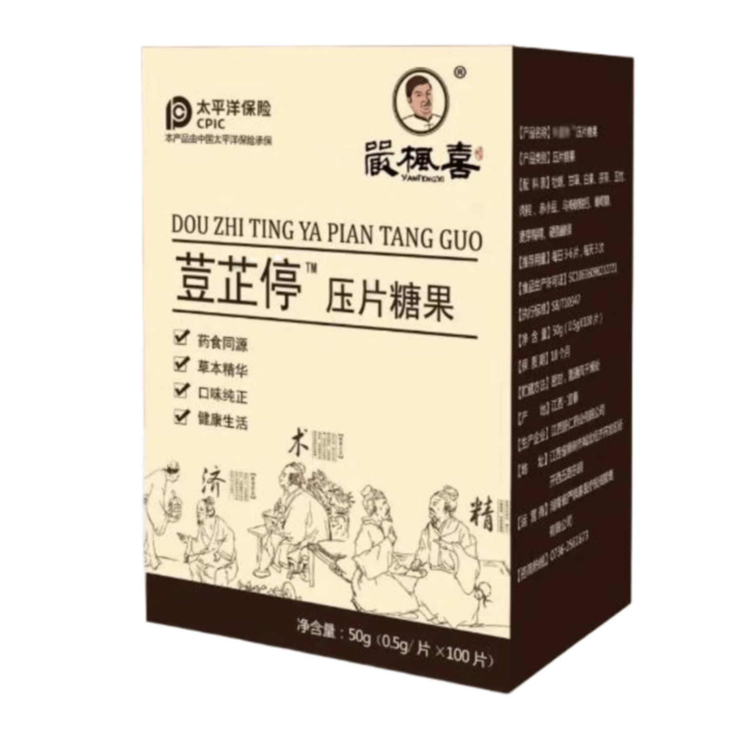 严枫喜湿大夫清热利湿片 皮肤病体质调理 中药成分免煎 痘芷停 100片*1瓶