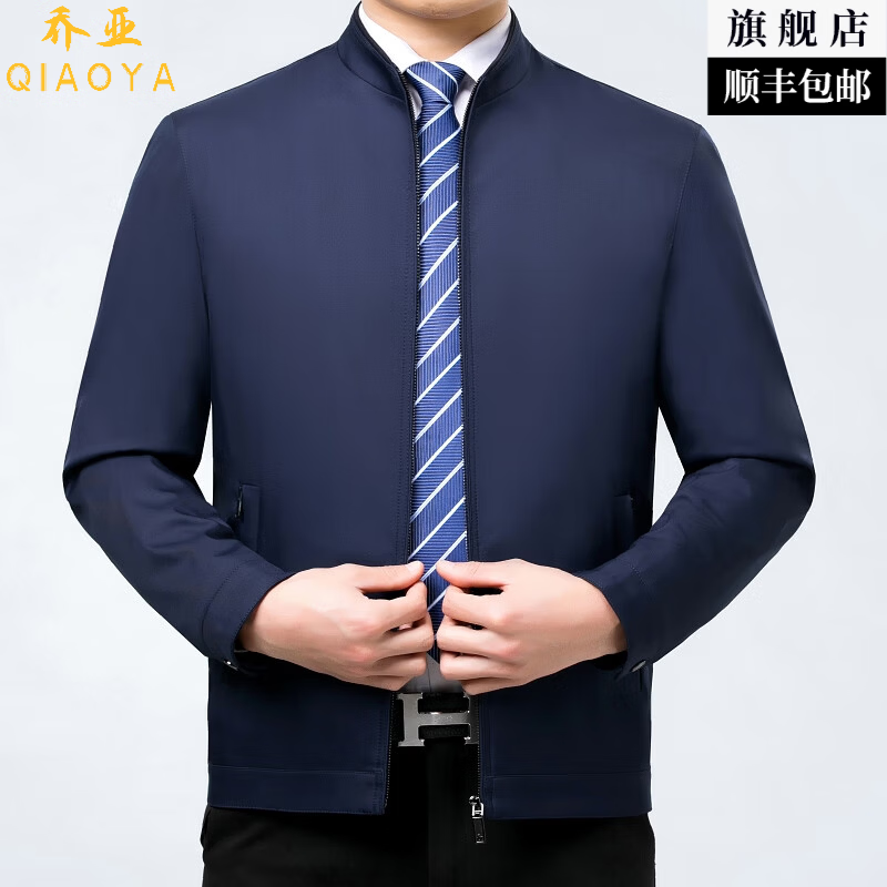 乔亚意大利高端夹克男翻领商务休闲公务领导干部外套纯色百搭免烫茄克 A22980深蓝 【立领拉链款】 L (175) 码【建议126-140斤】