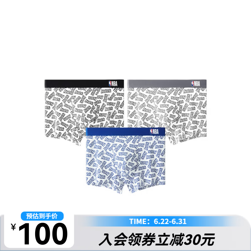 NBA官方男子夏季满印冰丝轻薄舒适平角裤内裤三条装送男生礼物 黑色+灰色+蓝色 L