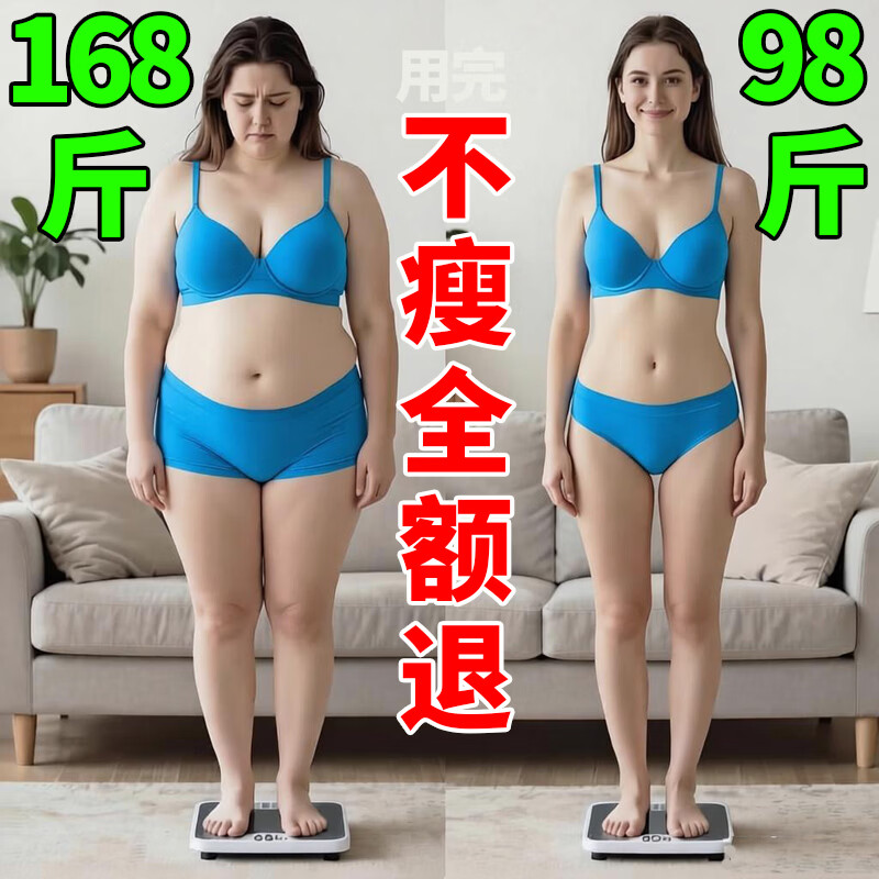 减肥贴减肥神器瘦肚子燃脂贴大肚贴瘦身针全身快速瘦正品减肥[药] 中度肥胖3盒【周期装】