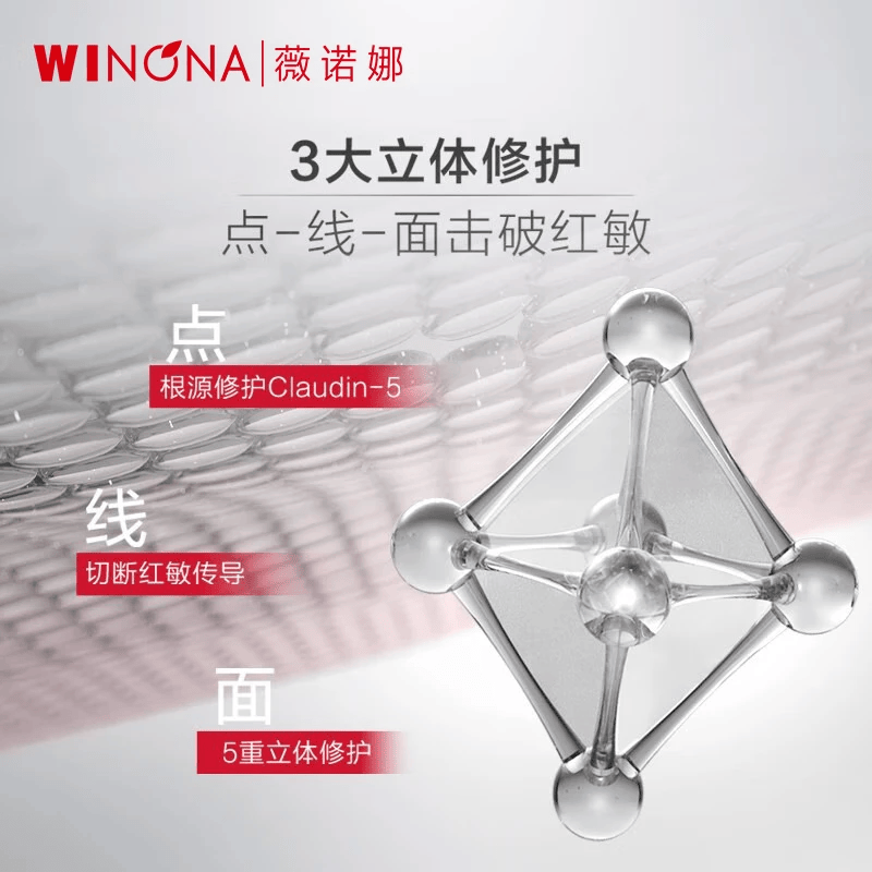 薇诺娜（WINONA）特护精华液 舒缓维稳修护补水保湿敏感肌可用男女生日礼物 舒缓保湿特护精华液5ml（软管装）×6