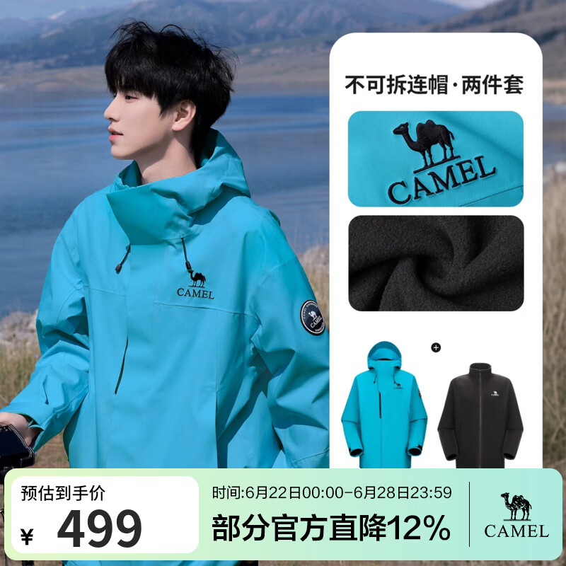 骆驼（CAMEL）【迪丽热巴同款】王者凯甲ICON冲锋衣女三合一羽绒服登山服 潜水蓝，男款女买建议拍小1码，A35CAFO193 抓绒内胆 XL