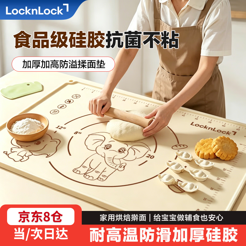 LOCK&LOCK揉面垫食品级硅胶擀面垫家用和面垫防滑不粘加厚型烘焙套装 小飞象【铂金硅胶】50*40 【抗菌99.9%】送擀面杖+切面刀