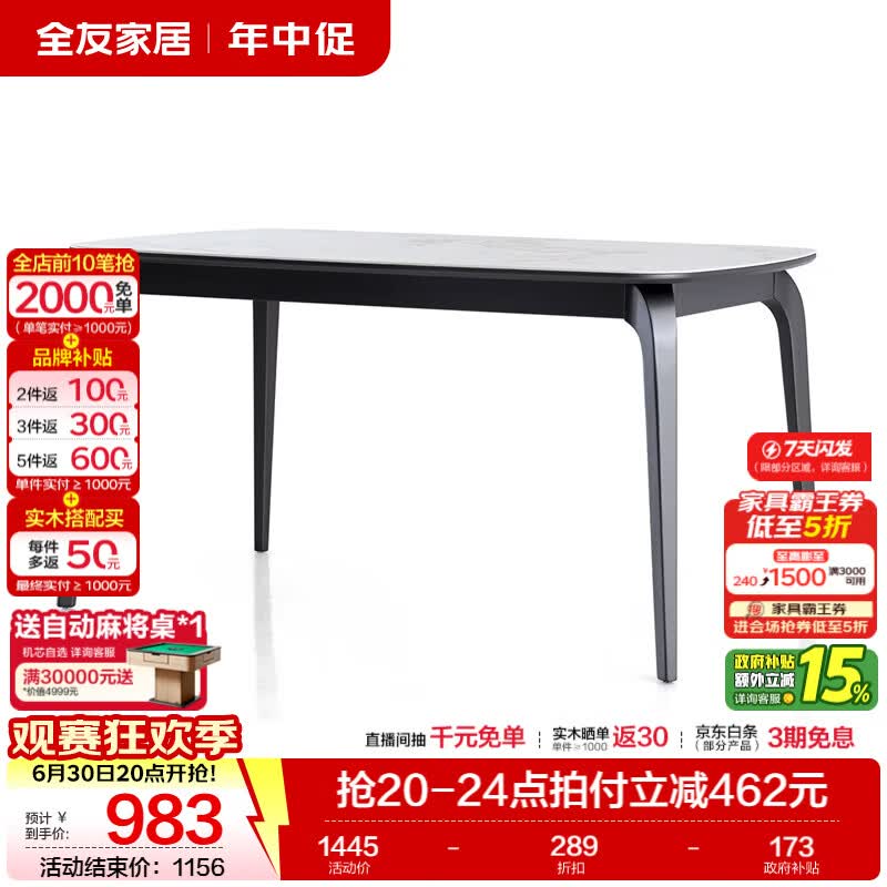 全友（QUANU）家居客厅家用吃饭桌轻奢多功能可伸缩折叠钢化玻璃餐桌休闲学习桌 玻璃|常规1.6m餐桌