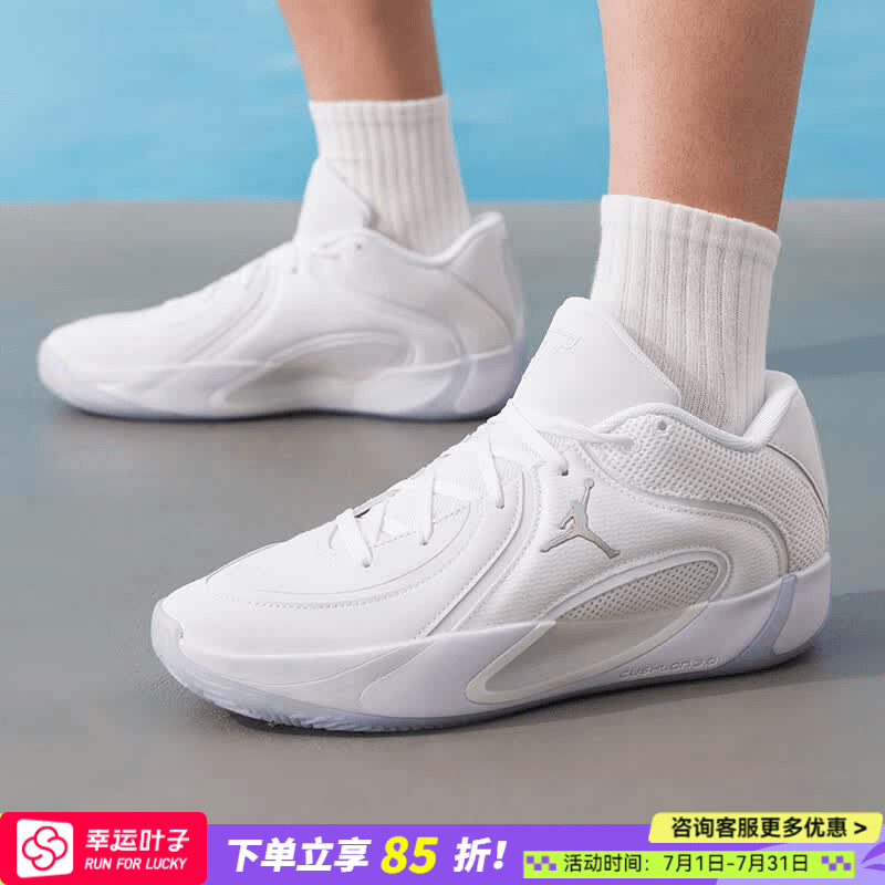 耐克（NIKE）篮球鞋男鞋TATUM 4春季新款男鞋实战训练运动耐磨厚底潮流休闲鞋  HQ4613-102 46