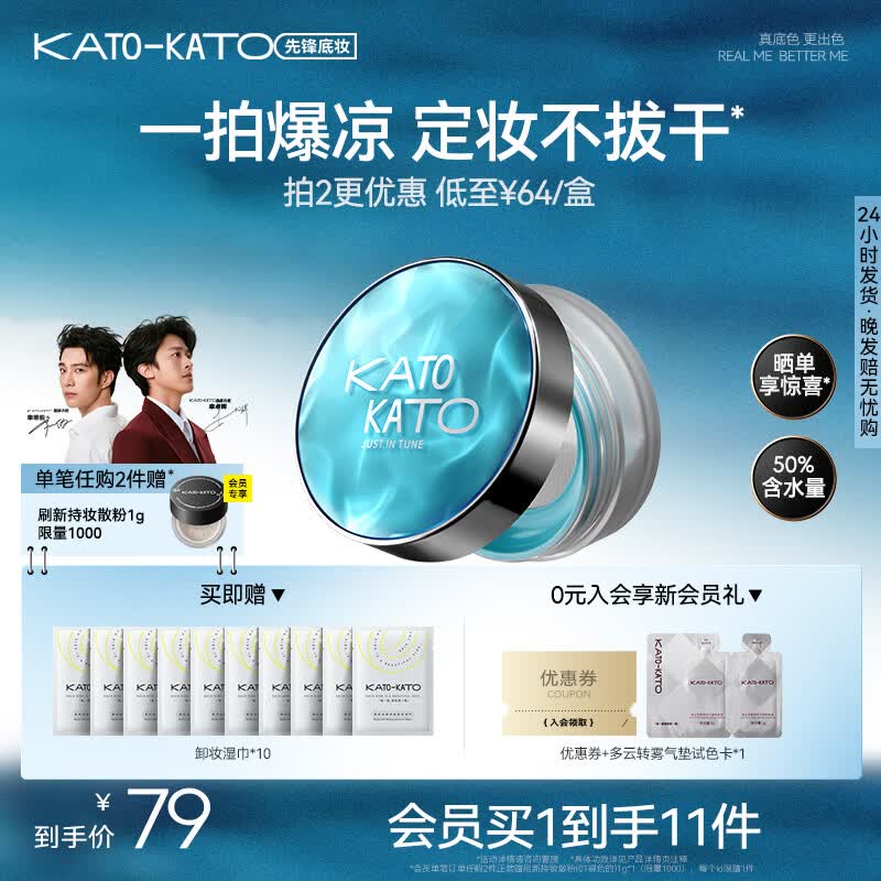 KATO-KATO精华沁水散粉控油持久保湿不脱妆防汗补妆蜜粉  生日礼物送女友 【吸金限定】精华沁水散粉-百搭-（透明白）8g