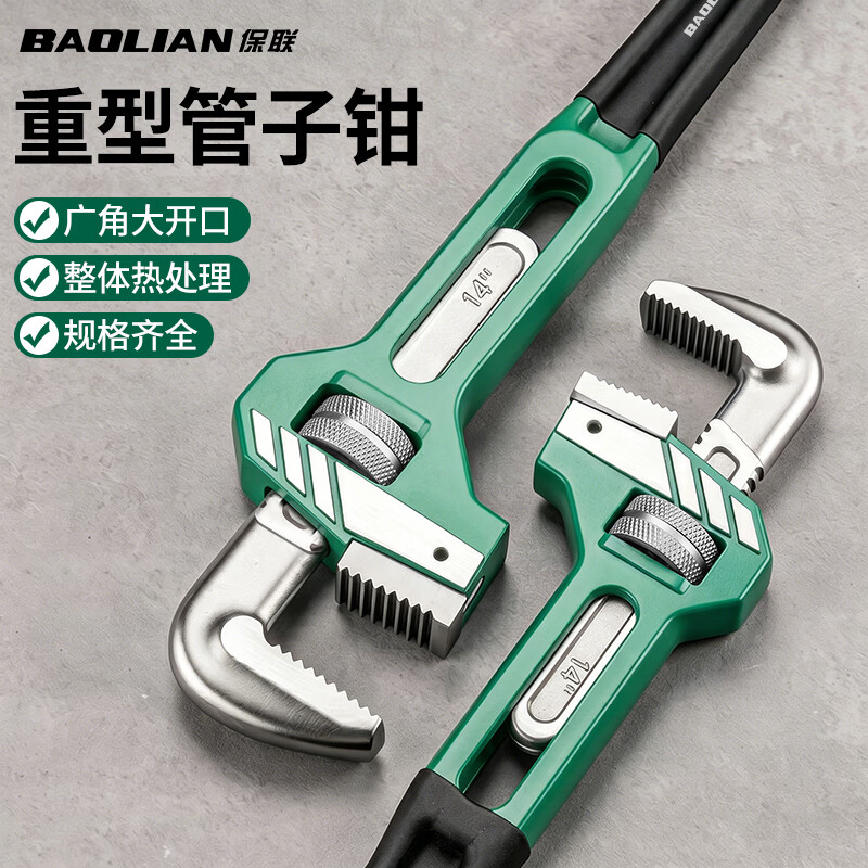 保联管钳扳手F型管子钳大开口水管钳子工业级多功能家用地暖管丝喉钳 14寸英式快速管钳+手套