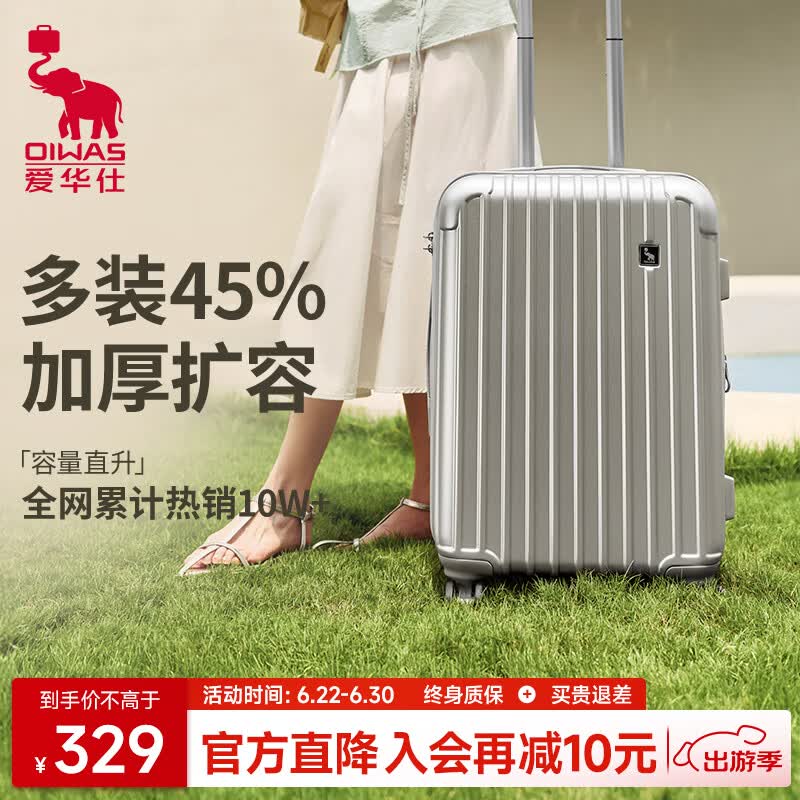 爱华仕行李箱旅行箱20英寸登机箱女可扩展大容量拉杆箱出差密码箱皮箱银