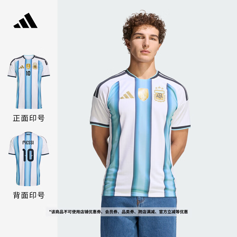 adidas阿根廷国家队世界杯球衣可印号臂章 主场球迷版阿迪达斯 白/冰晶蓝/淡蓝 M