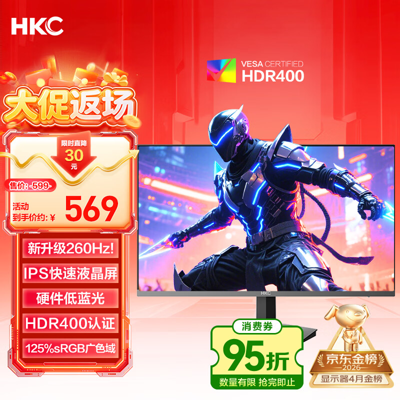 HKC 23.8英寸260Hz高刷FastIPS硬件低蓝光125%sRGB出厂校色HDR400广色域1ms电竞游戏显示器G24H3Max
