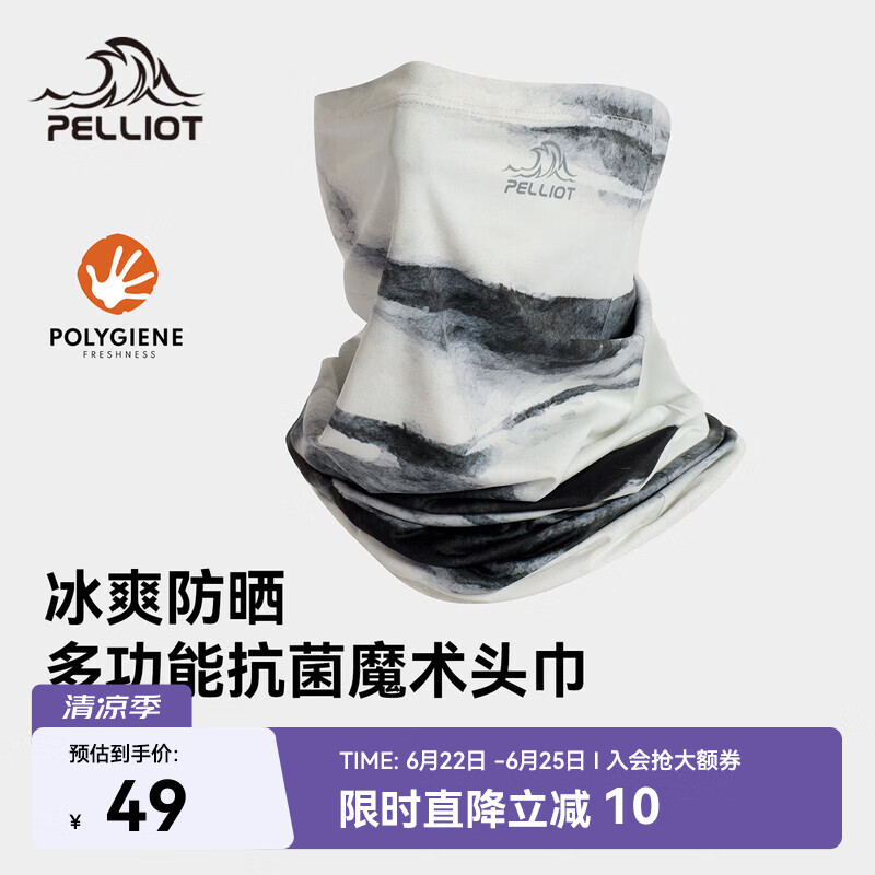 伯希和（Pelliot）防晒面罩骑行女防紫外线徒步登山男士魔术头巾166041014白