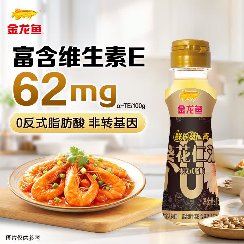 金龙鱼 食用油 零反鲜榨葵仁香葵花仁油150ml