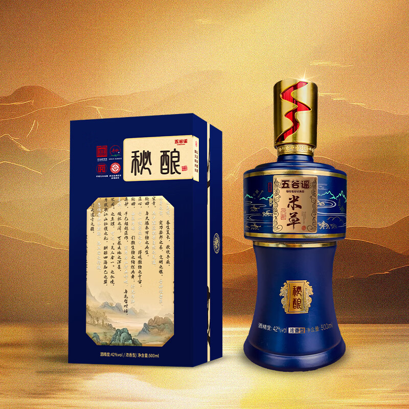 五谷谣秘酿浓香型白酒纯粮食酒42度礼盒装 42%vol 500mL 2瓶